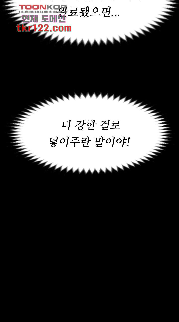 오늘 저녁은 너다 28화 - 웹툰 이미지 48