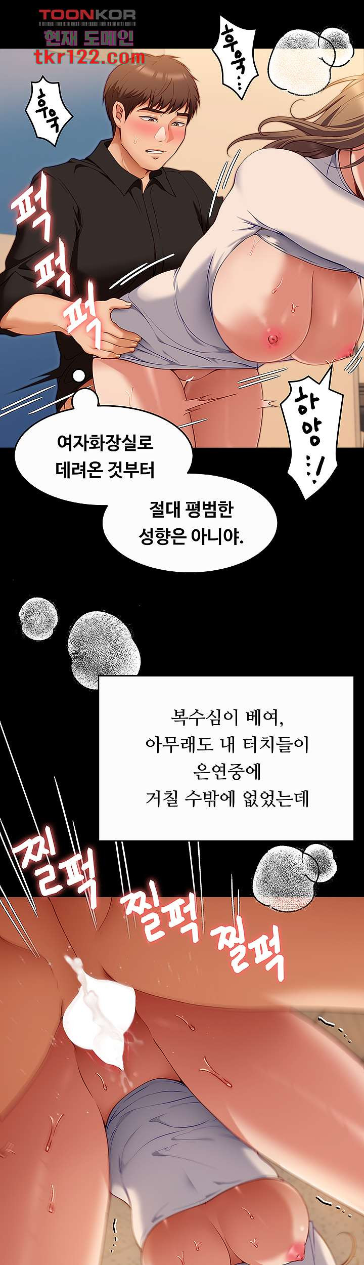 오늘 저녁은 너다 28화 - 웹툰 이미지 49