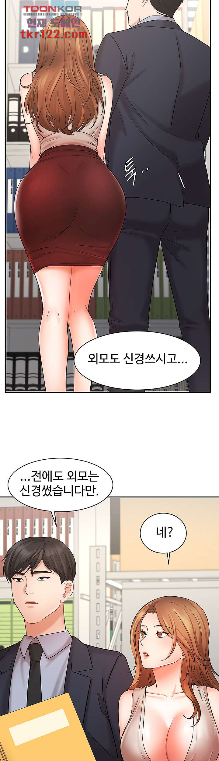 완판녀 26화 - 웹툰 이미지 27