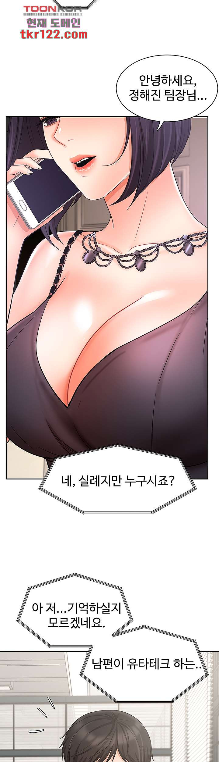 완판녀 26화 - 웹툰 이미지 56