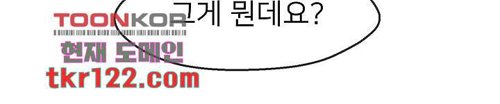 애타는 조교생활 12화 - 웹툰 이미지 3