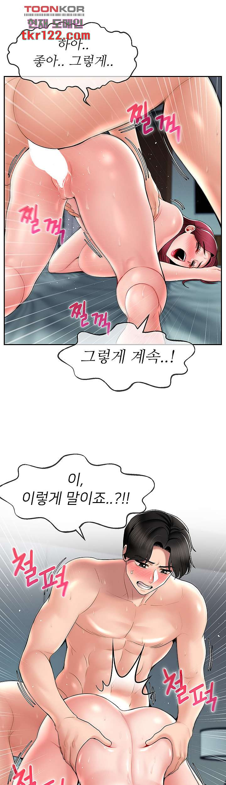 애타는 조교생활 12화 - 웹툰 이미지 32