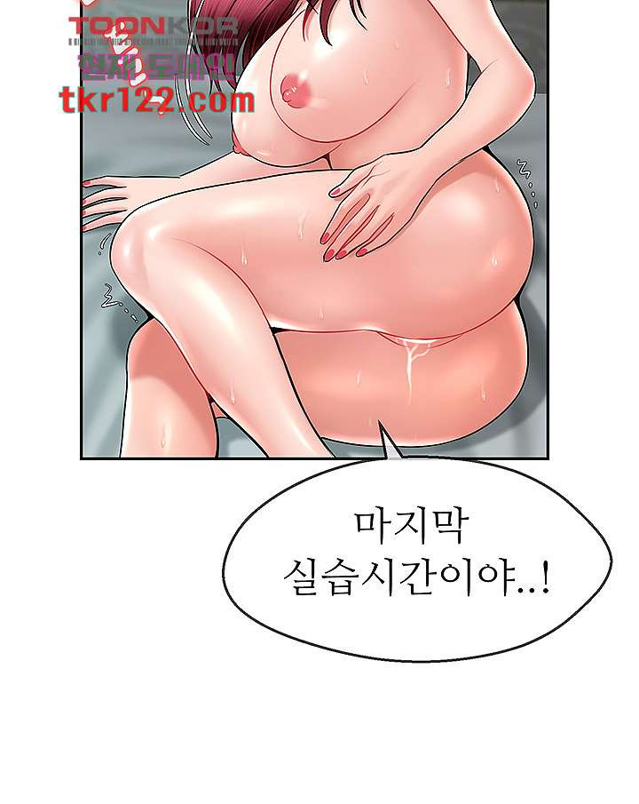 애타는 조교생활 12화 - 웹툰 이미지 35