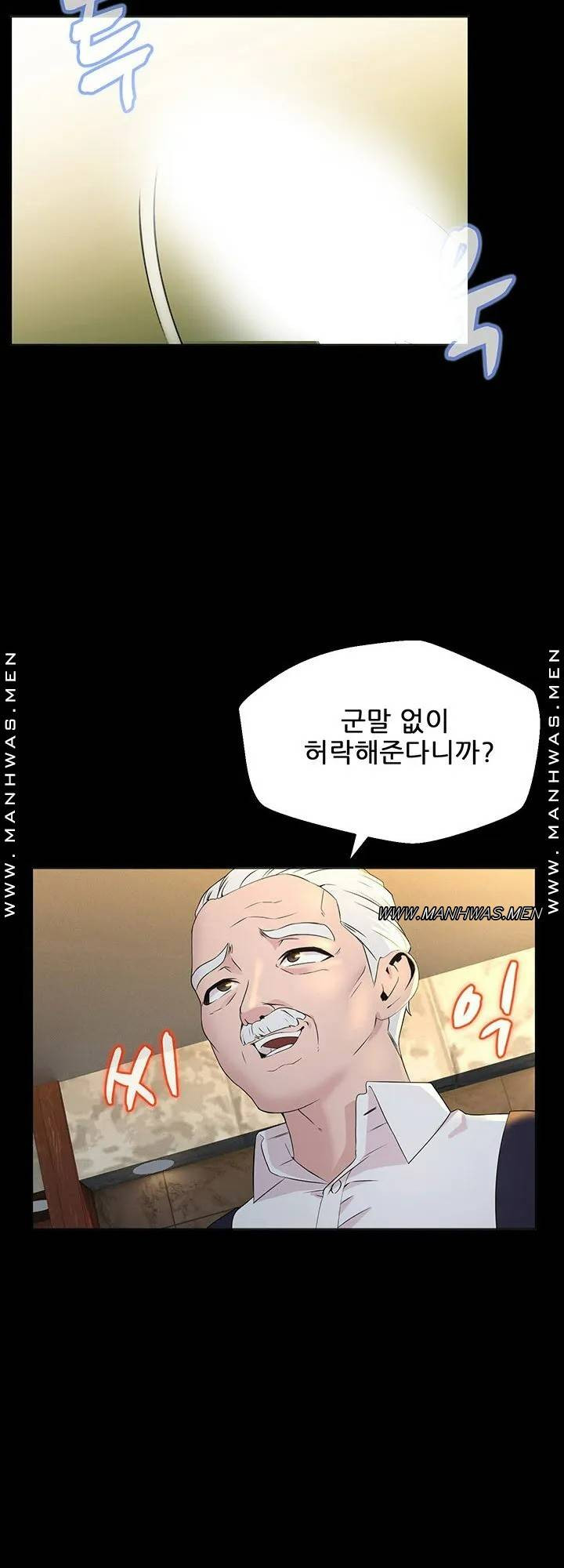 1일 1녀 1화 - 웹툰 이미지 34