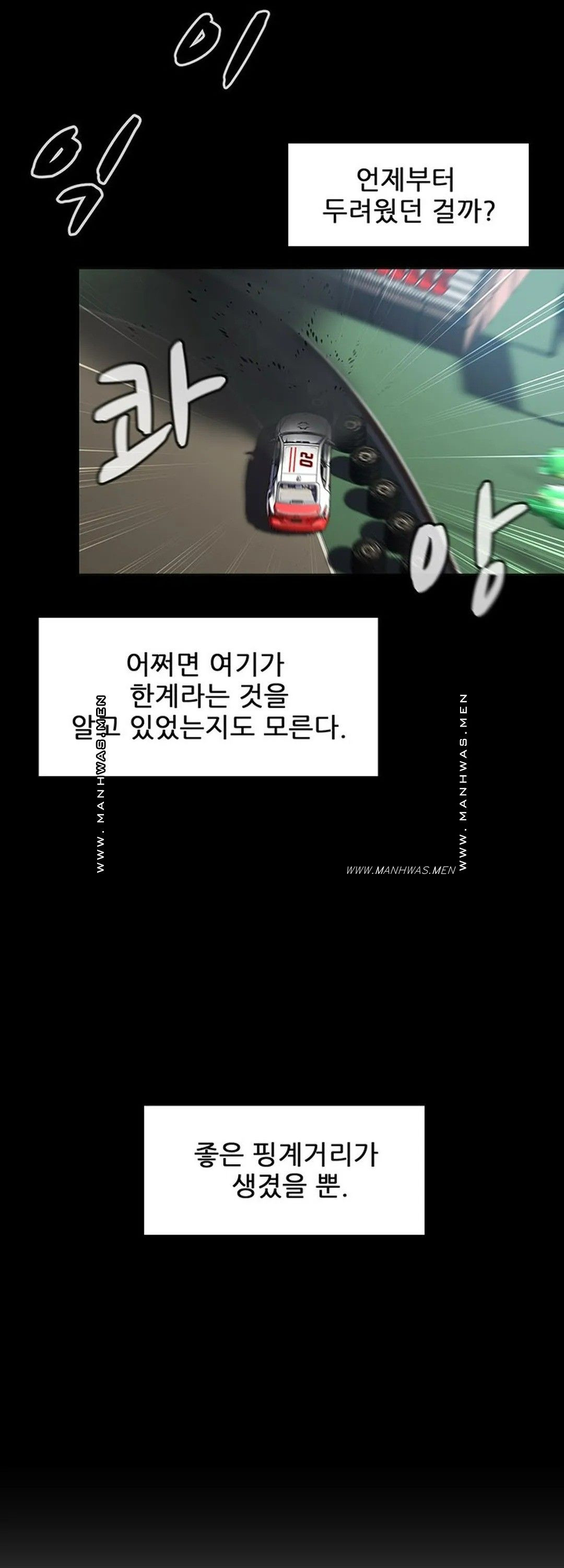 1일 1녀 3화 - 웹툰 이미지 10