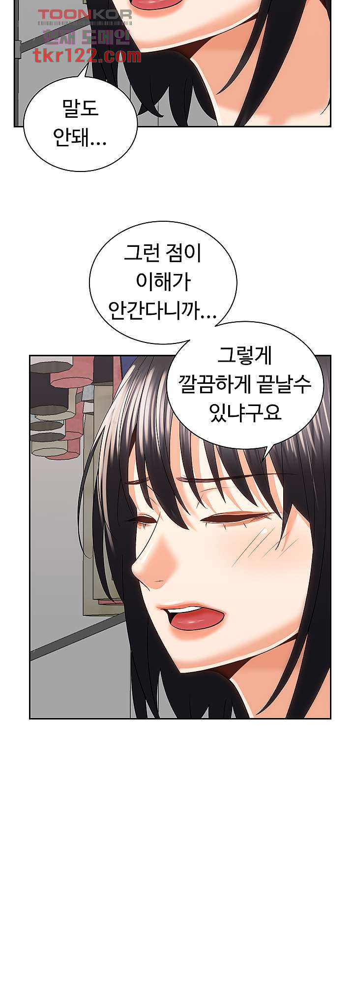 우리 한번 탈까요? 24화 - 웹툰 이미지 30