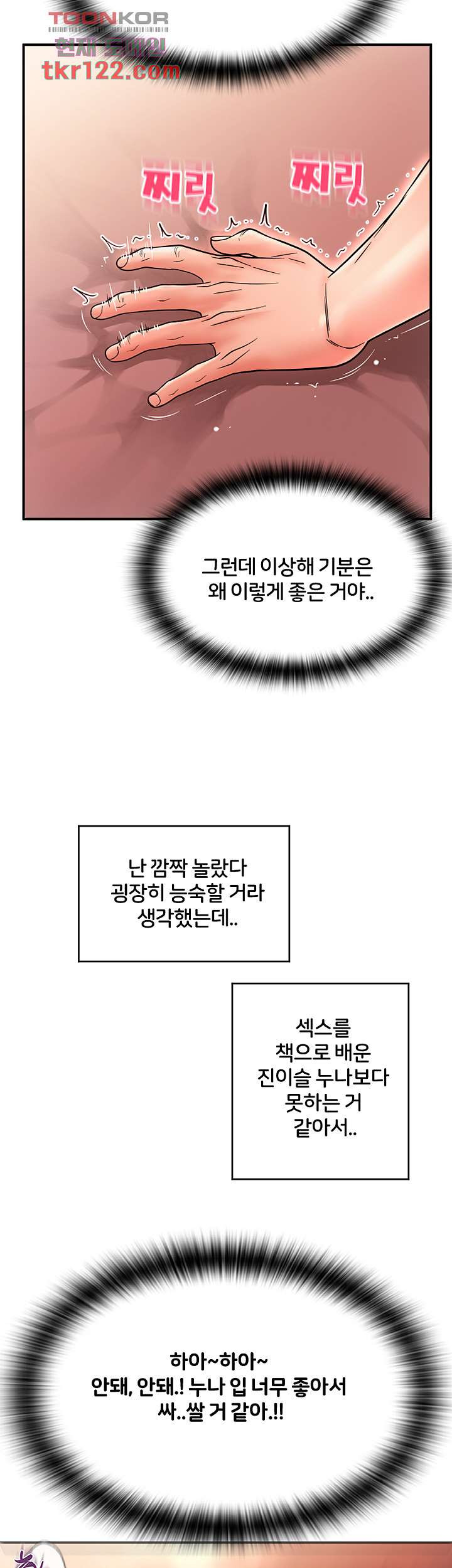 구멍가게 25화 - 웹툰 이미지 40