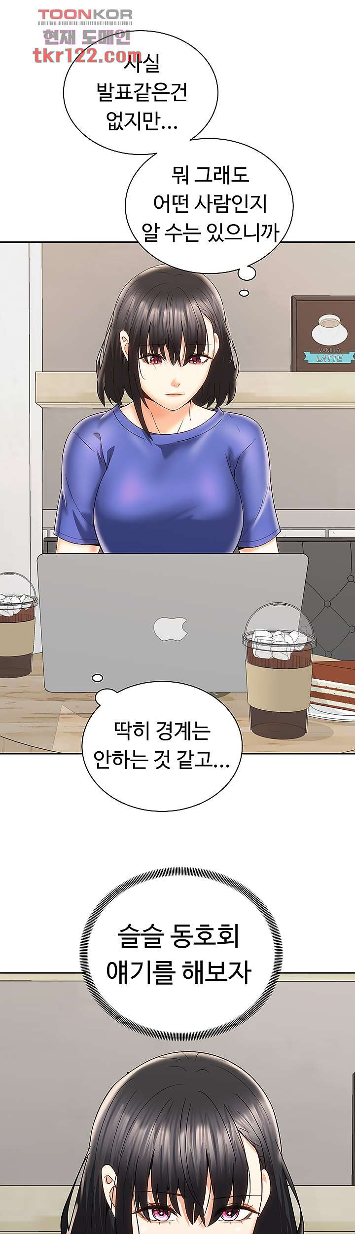 우리 한번 탈까요? 25화 - 웹툰 이미지 5