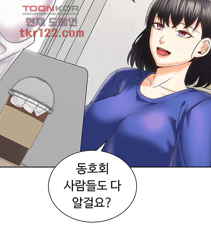 우리 한번 탈까요? 25화 - 웹툰 이미지 7