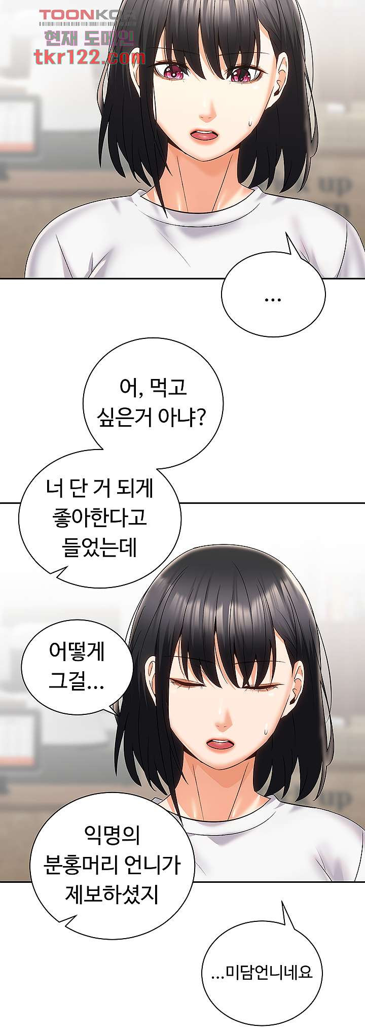 우리 한번 탈까요? 25화 - 웹툰 이미지 22