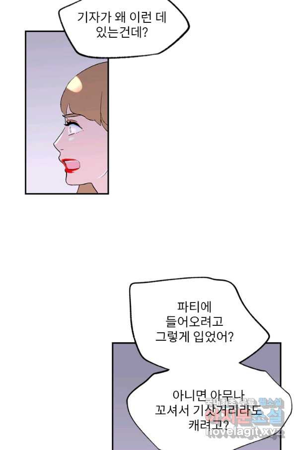 나를 기억하나요 96화 - 웹툰 이미지 5