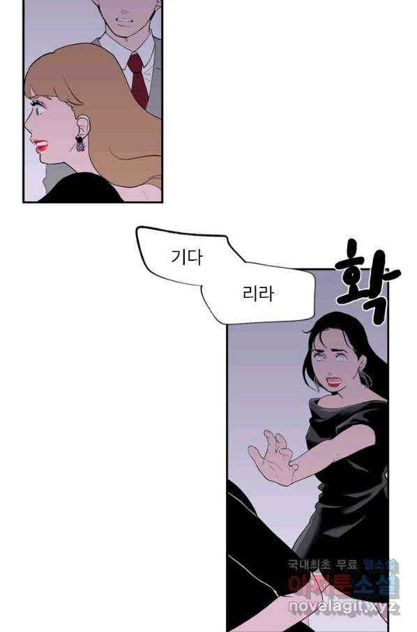 나를 기억하나요 96화 - 웹툰 이미지 22