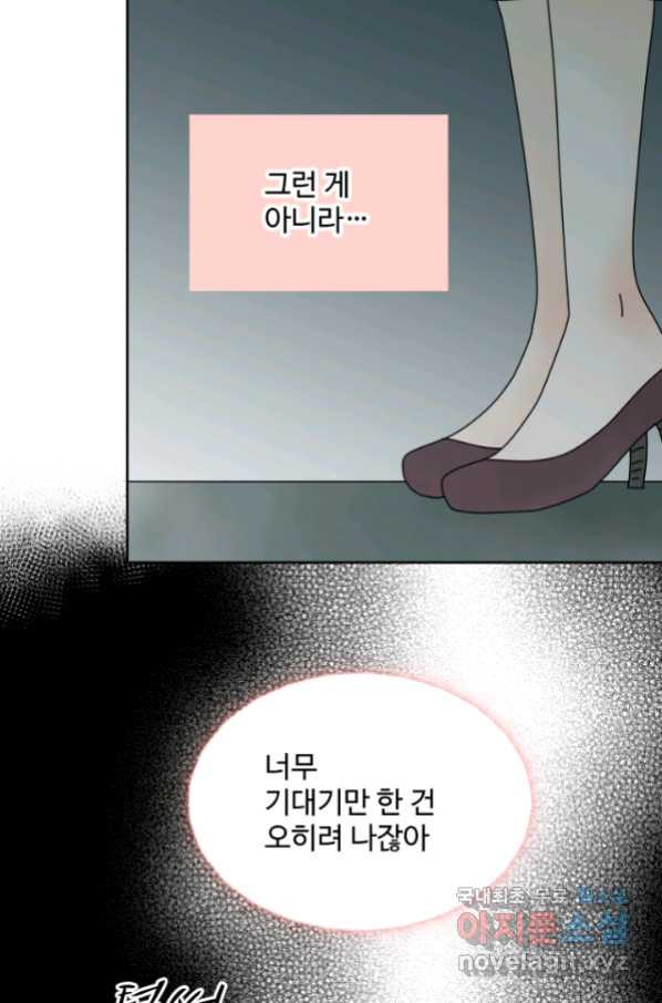 암흑 속에 피는 꽃 167화 - 웹툰 이미지 3