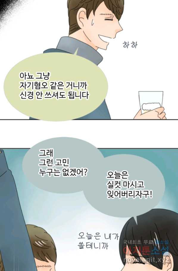 암흑 속에 피는 꽃 167화 - 웹툰 이미지 15