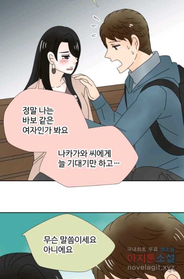 암흑 속에 피는 꽃 167화 - 웹툰 이미지 27