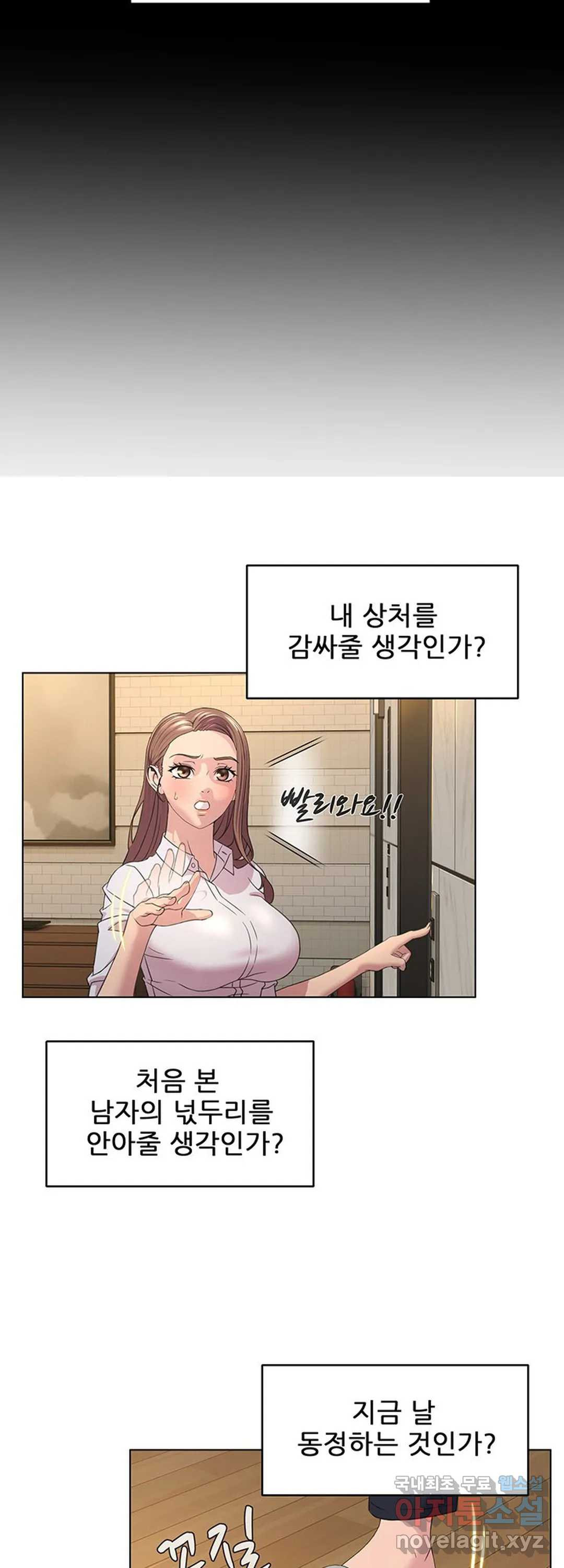 1일 1녀 4화 - 웹툰 이미지 8