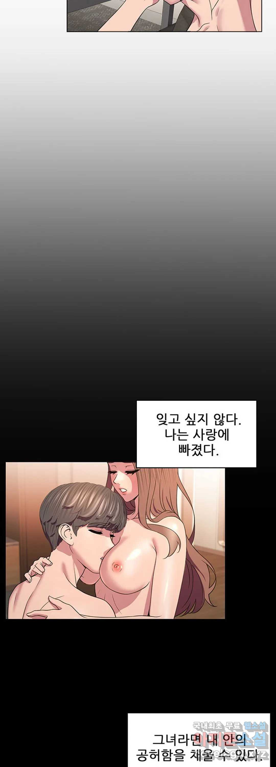 1일 1녀 7화 - 웹툰 이미지 6