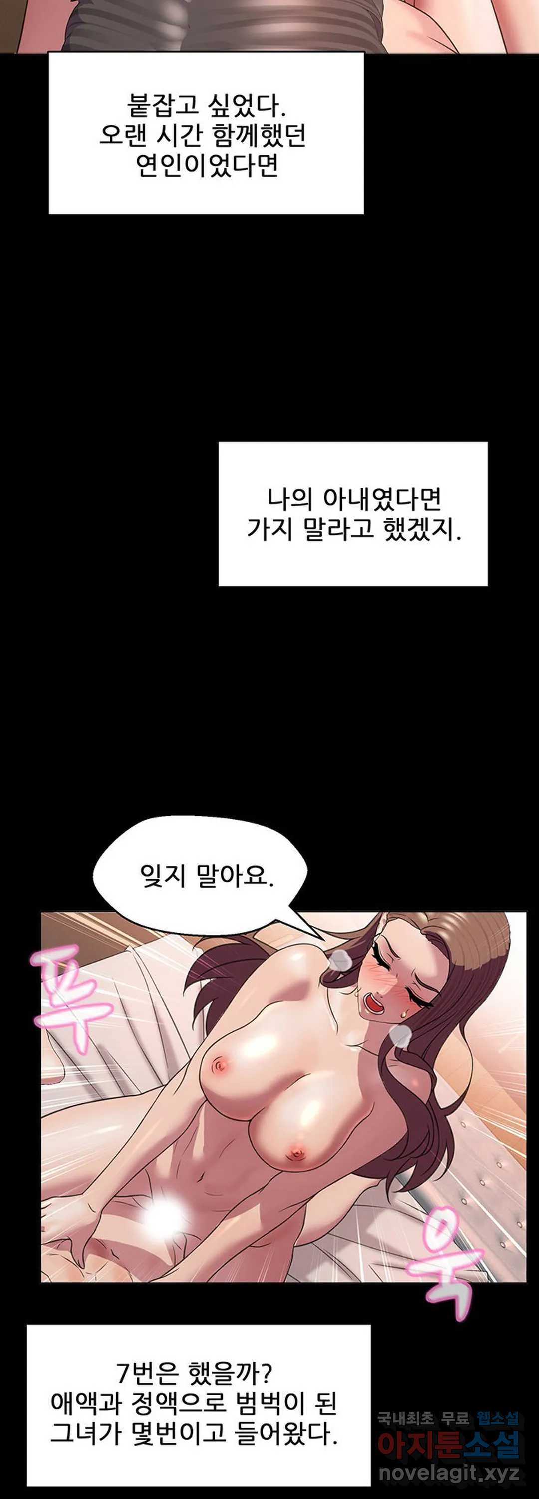 1일 1녀 7화 - 웹툰 이미지 8