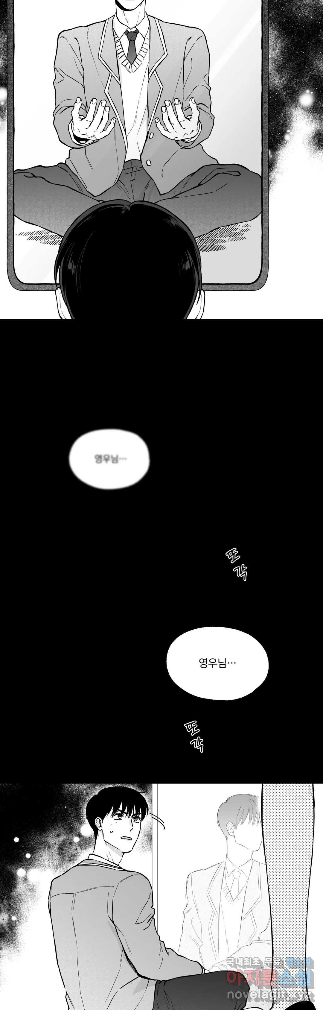 패스, 논패스 50화 북어와 햄스터 03 - 웹툰 이미지 3