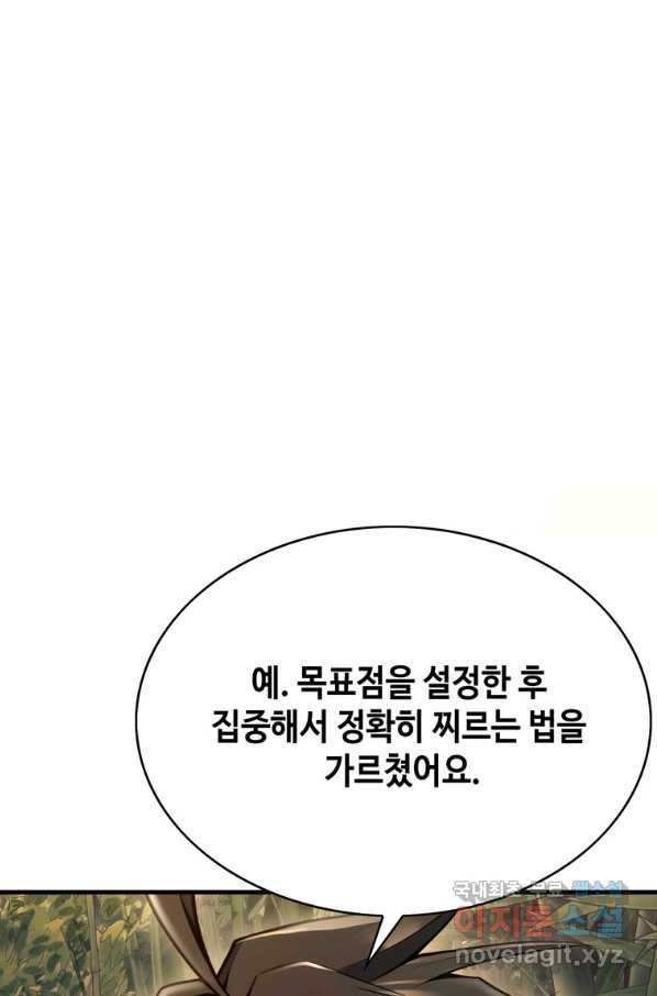 패왕의 별 50화 - 웹툰 이미지 41