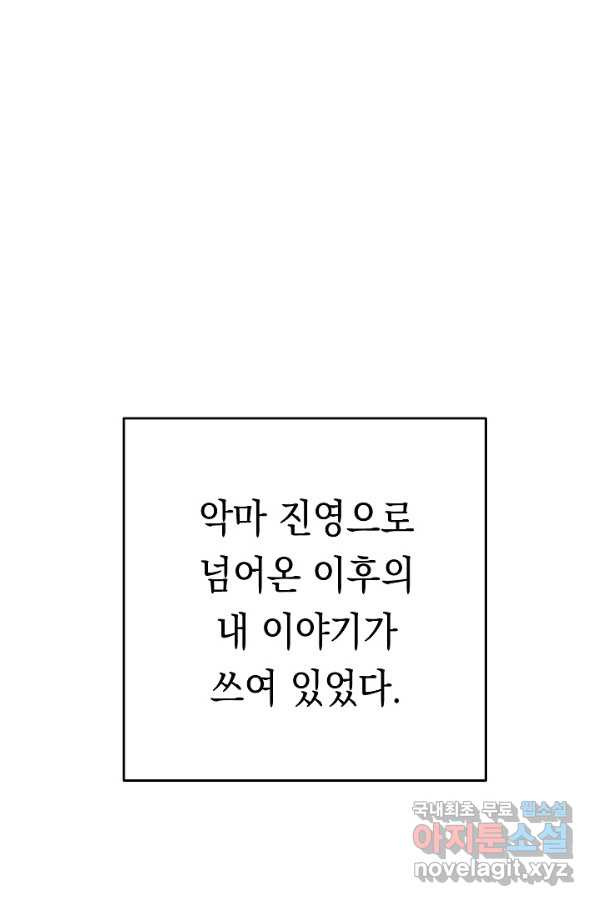 더 라이브-107화 - 웹툰 이미지 78