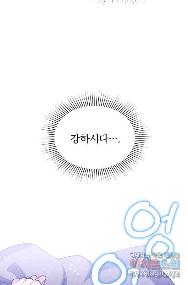 유월의 복숭아 29화 - 웹툰 이미지 41