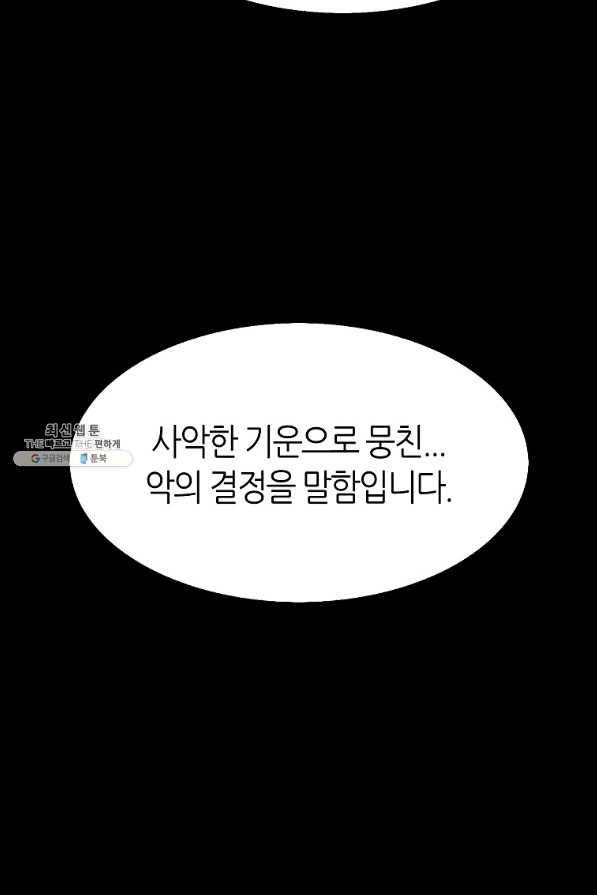 범이 내려왔다 24화 - 웹툰 이미지 12