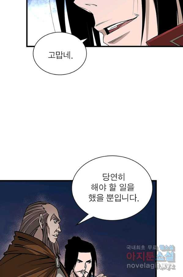 빌런으로 이직하다 152화 - 웹툰 이미지 8