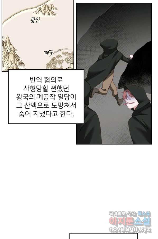 꼬마 영애님은 주연들을 길들인다 52화 - 웹툰 이미지 24