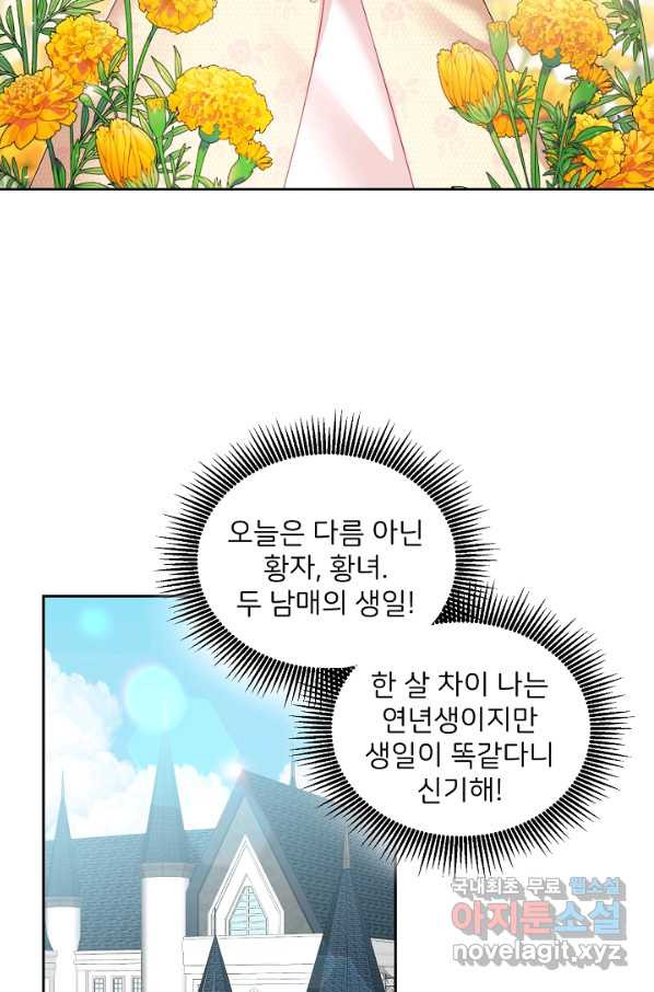 꼬마 영애님은 주연들을 길들인다 52화 - 웹툰 이미지 30