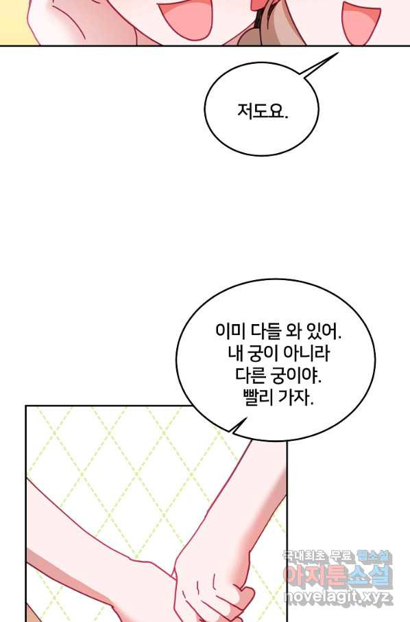 꼬마 영애님은 주연들을 길들인다 52화 - 웹툰 이미지 37