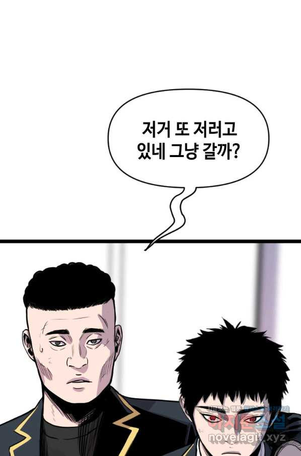 스위치(카카오) 47화 - 웹툰 이미지 137