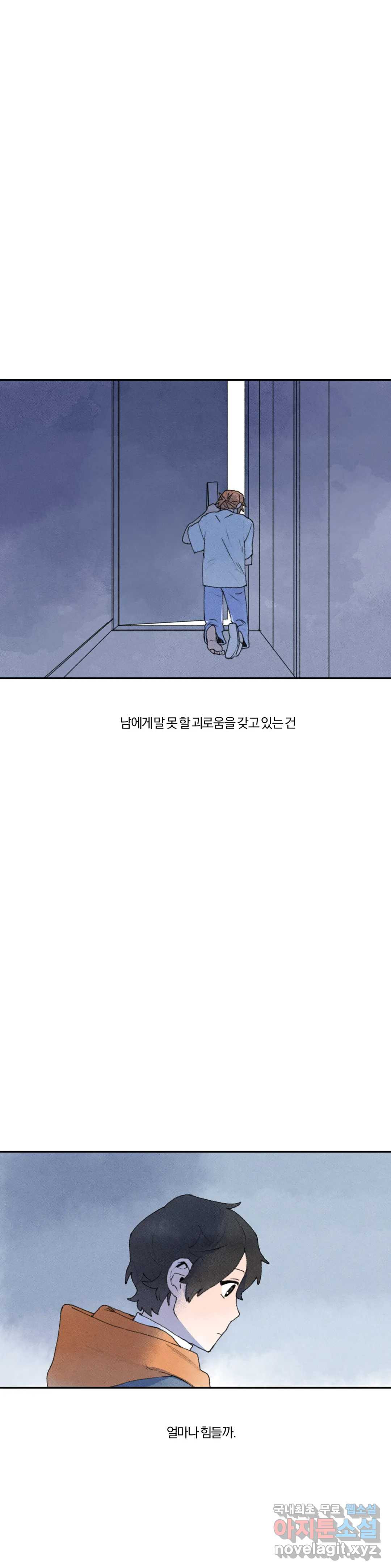 첫걸음을 내딛는 방법 33화 - 웹툰 이미지 8