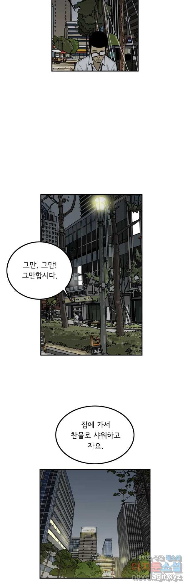 미생 part2 제135수 - 웹툰 이미지 18