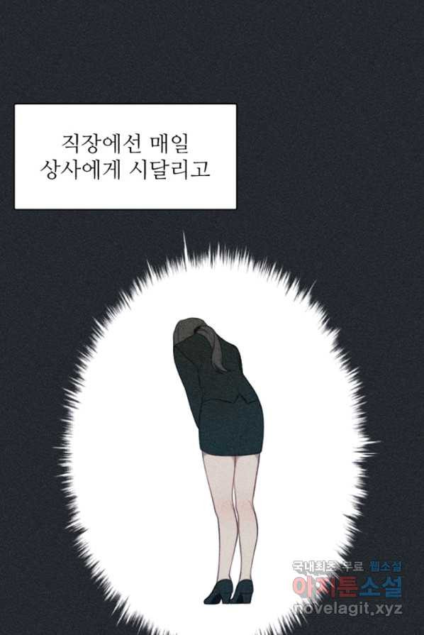 악녀에게 반하지 마세요 1화 - 웹툰 이미지 28