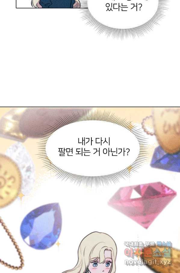 악녀에게 반하지 마세요 2화 - 웹툰 이미지 76