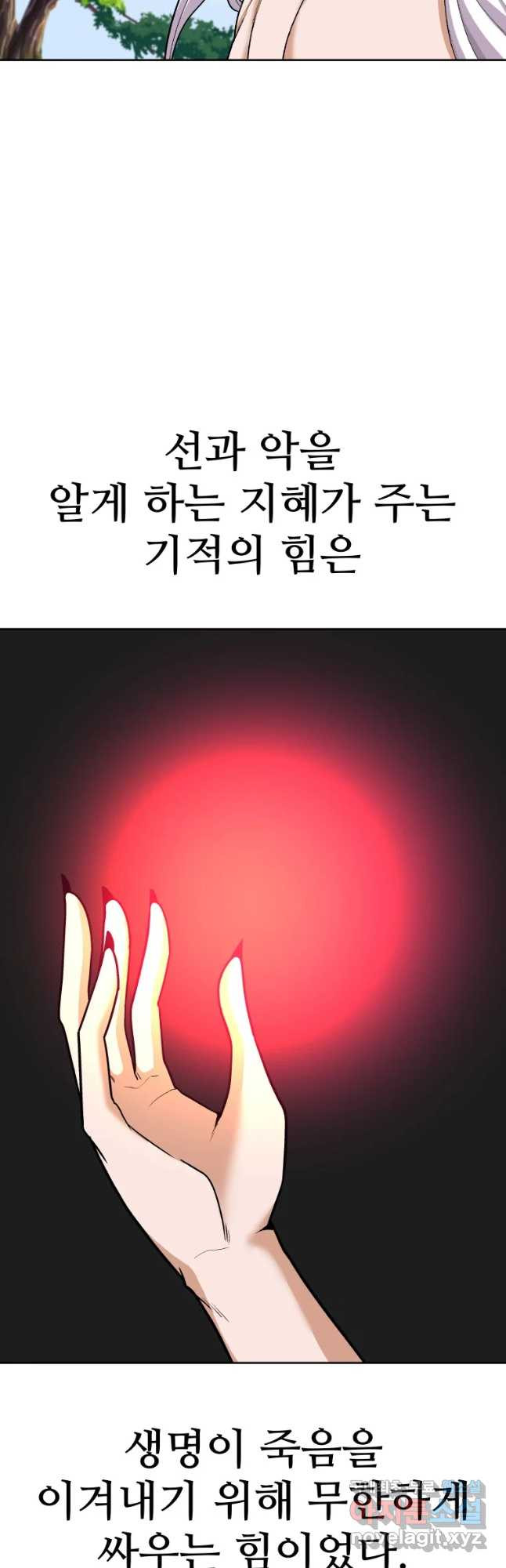 그라티아 [시즌2] 177화 - 웹툰 이미지 12