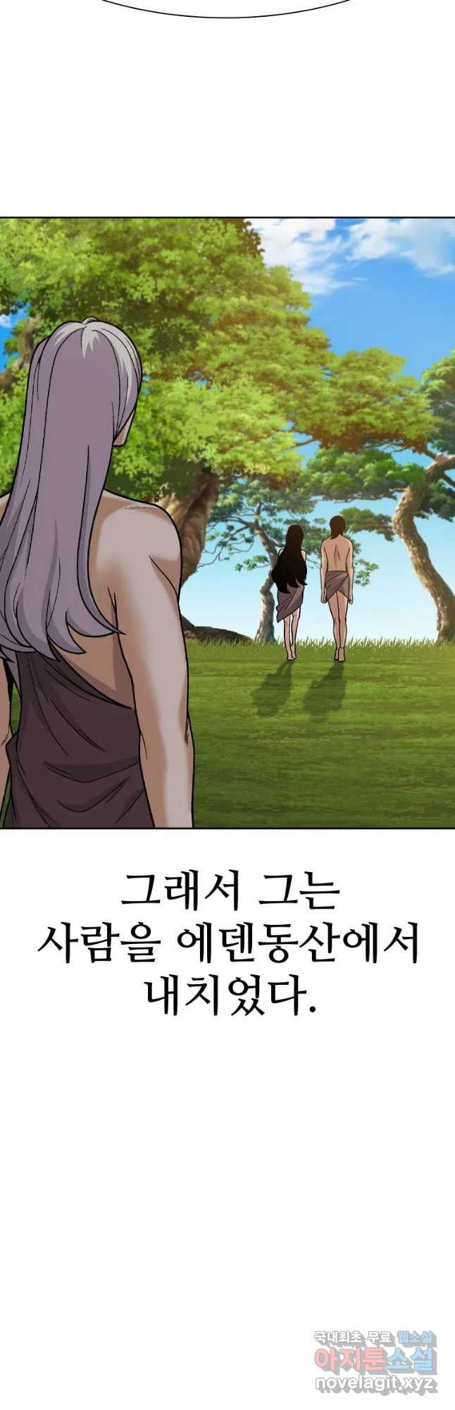 그라티아 [시즌2] 177화 - 웹툰 이미지 18