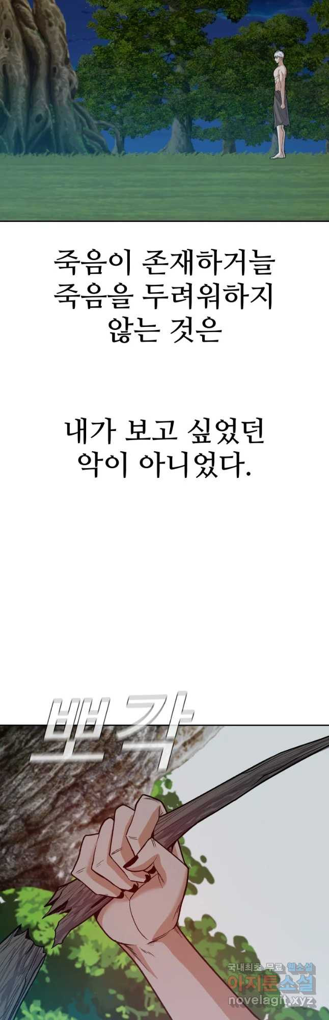 그라티아 [시즌2] 177화 - 웹툰 이미지 26