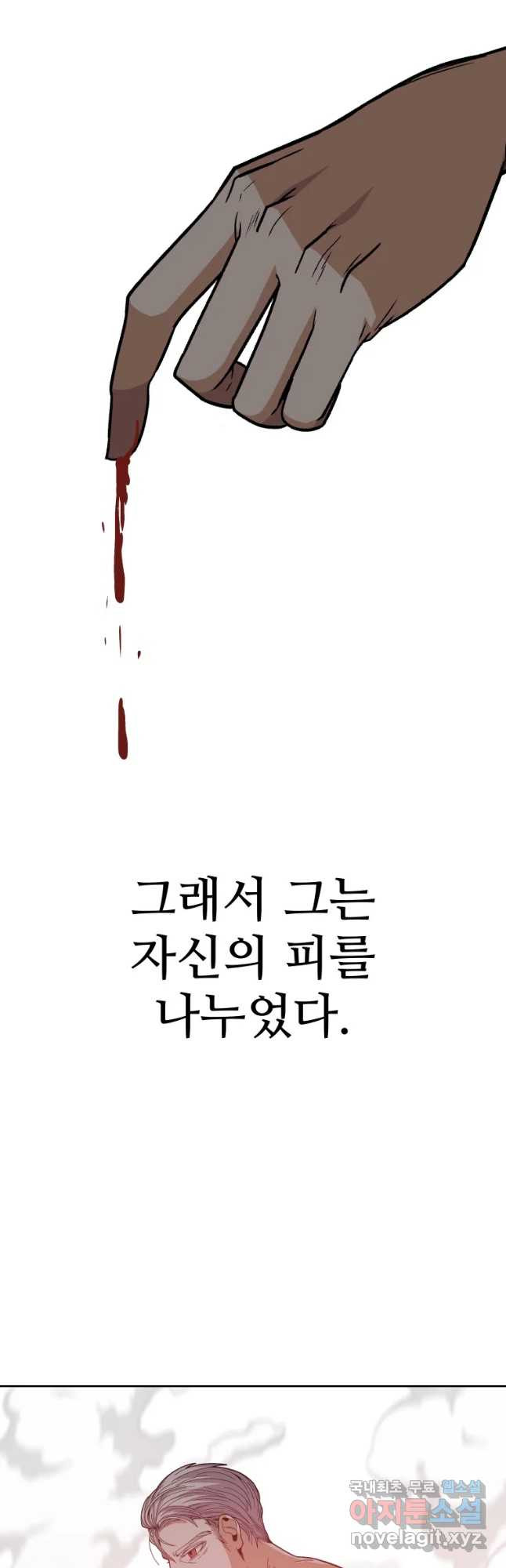 그라티아 [시즌2] 177화 - 웹툰 이미지 38