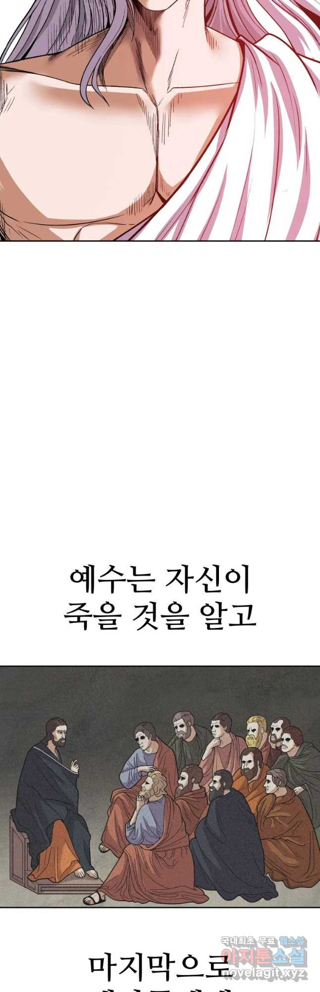 그라티아 [시즌2] 177화 - 웹툰 이미지 63