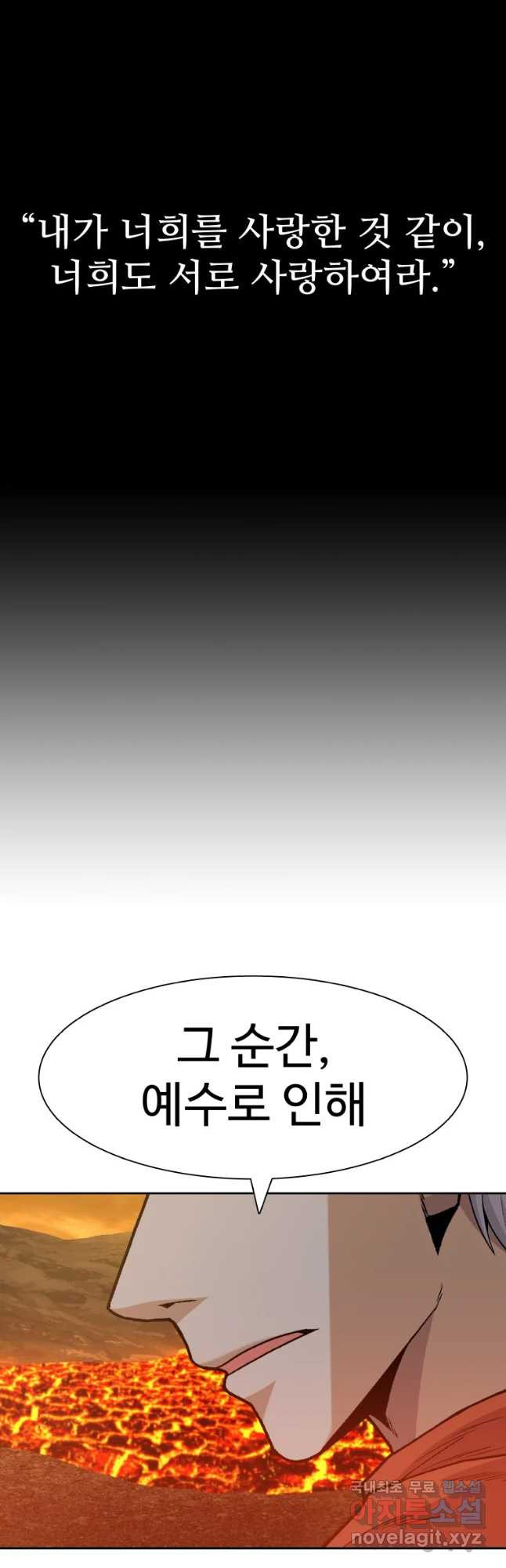 그라티아 [시즌2] 177화 - 웹툰 이미지 65