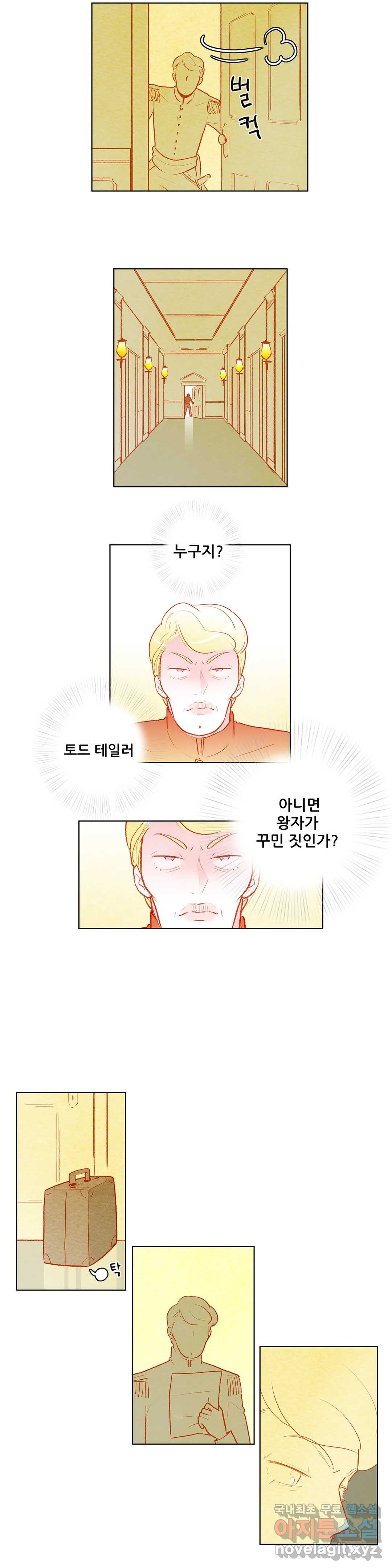 안나 이야기 53화 - 웹툰 이미지 9