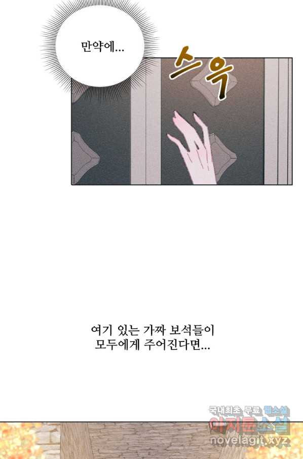 악녀에게 반하지 마세요 7화 - 웹툰 이미지 56