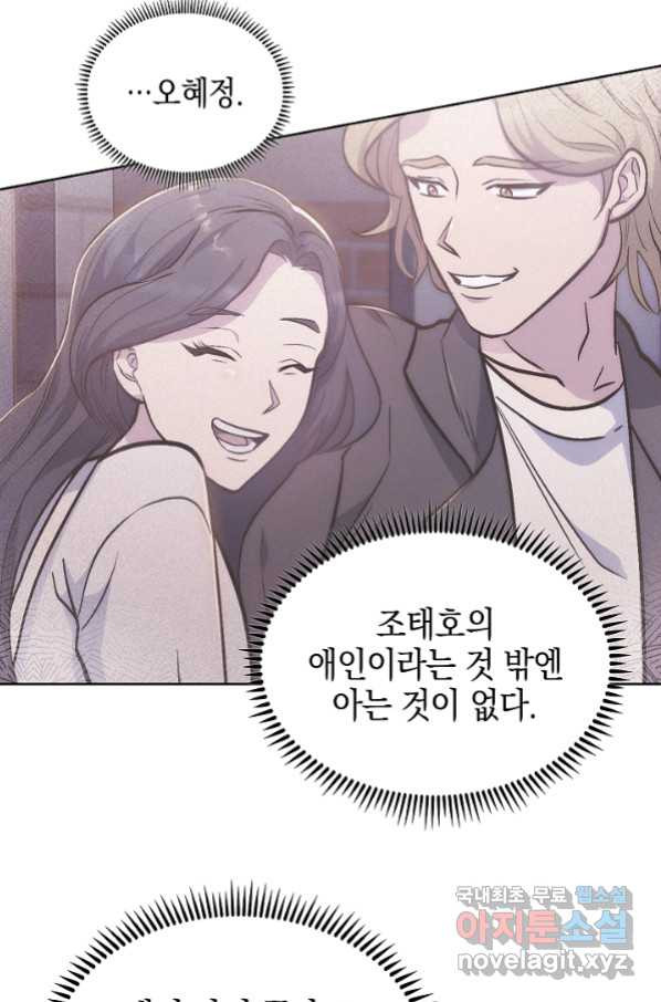 레벨업 닥터 최기석 25화 - 웹툰 이미지 6