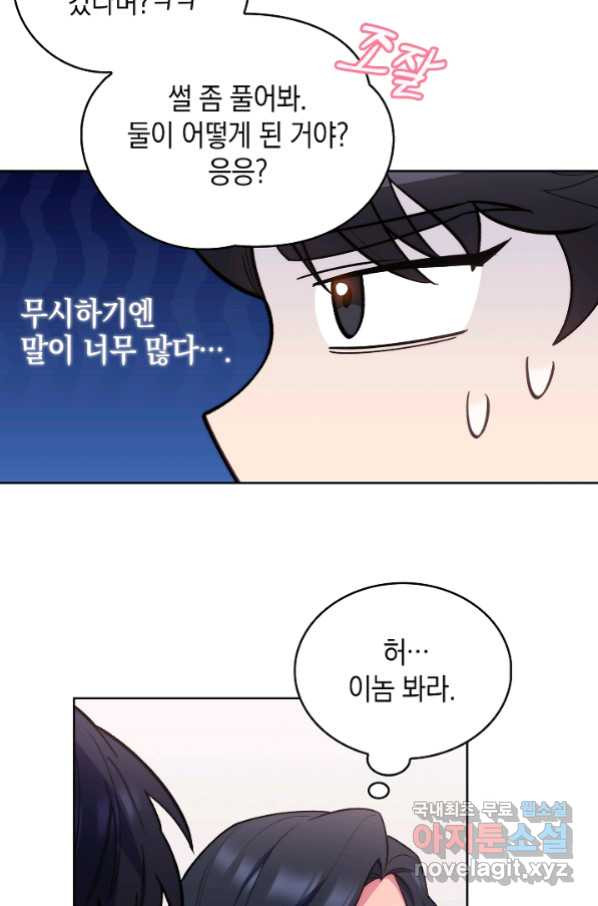 레벨업 닥터 최기석 25화 - 웹툰 이미지 9