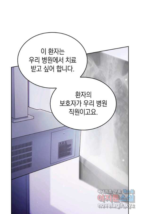 레벨업 닥터 최기석 25화 - 웹툰 이미지 52