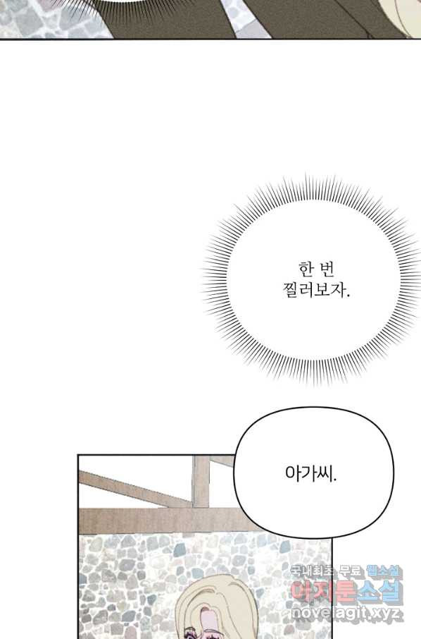 악녀에게 반하지 마세요 10화 - 웹툰 이미지 30