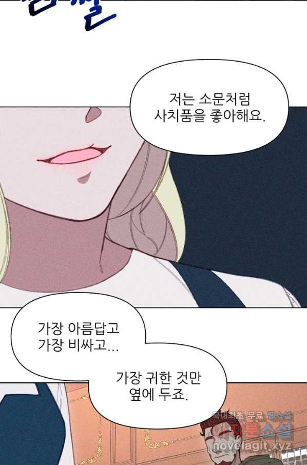 악녀에게 반하지 마세요 11화 - 웹툰 이미지 22