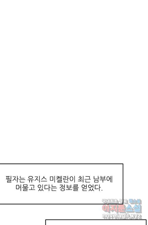 악녀에게 반하지 마세요 13화 - 웹툰 이미지 42